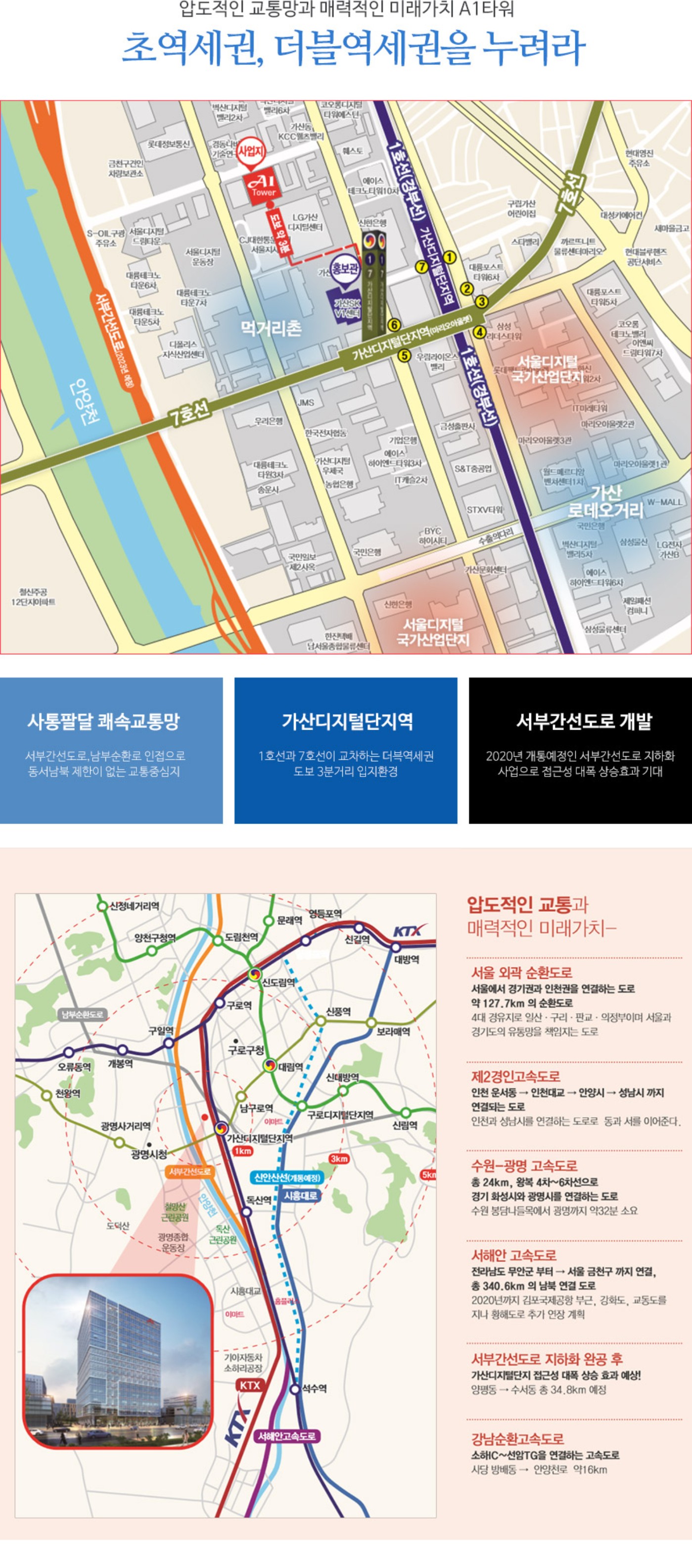 가산a1타워